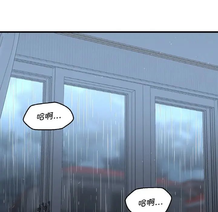 《我的女王》漫画 第16話
