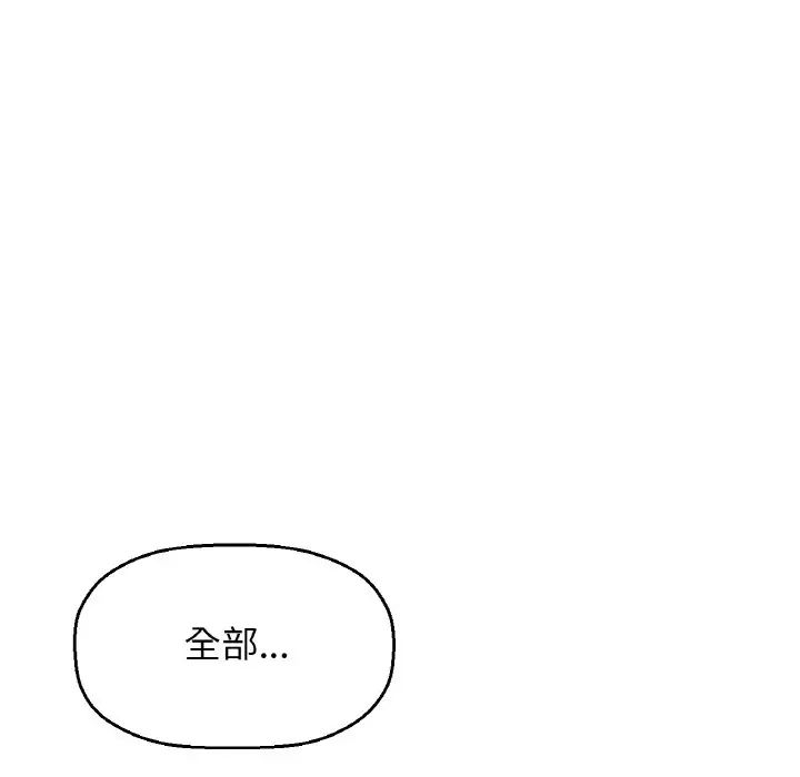 《我的女王》漫画 第16話
