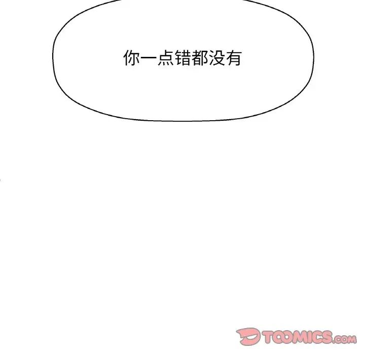 《我的女王》漫画 第16話
