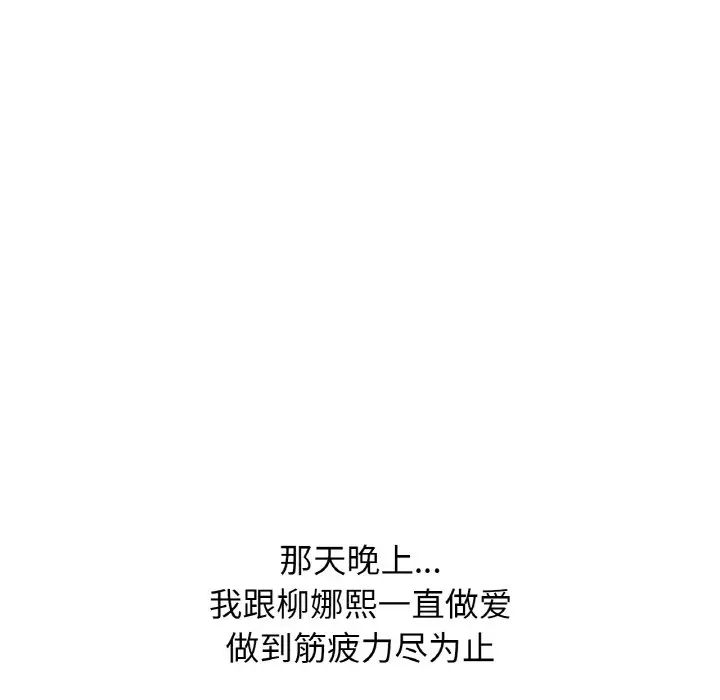 《我的女王》漫画 第16話