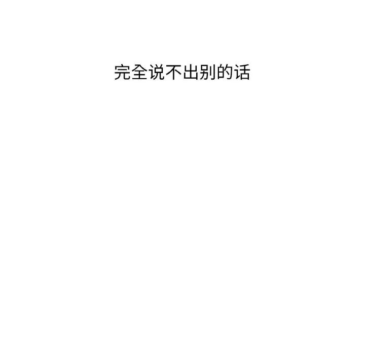 《我的女王》漫画 第16話