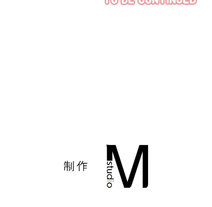 《我的女王》漫画 第16話