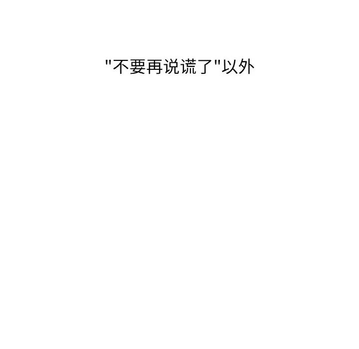 《我的女王》漫画 第16話