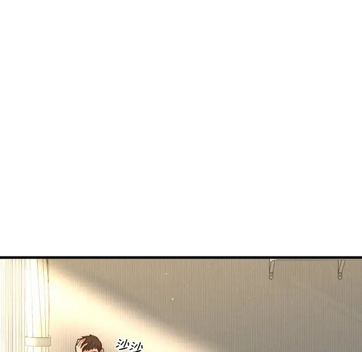 《我的女王》漫画 第17話