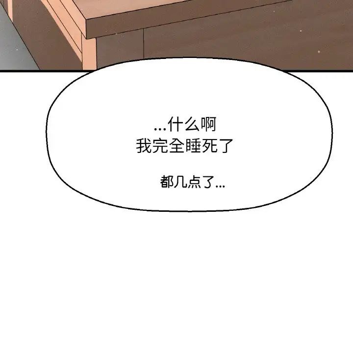 《我的女王》漫画 第17話