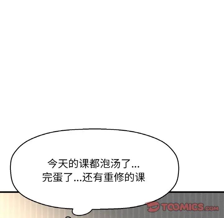 《我的女王》漫画 第17話