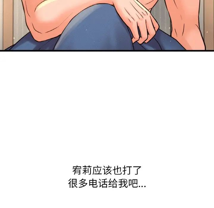 《我的女王》漫画 第17話