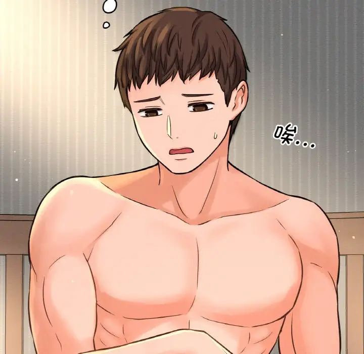 《我的女王》漫画 第17話
