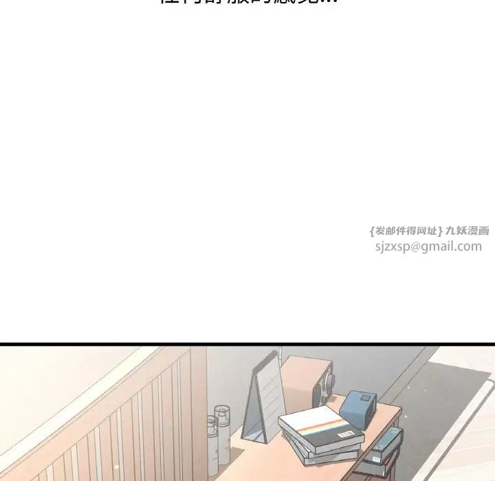 《我的女王》漫画 第17話