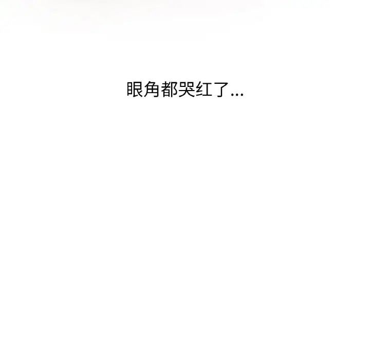 《我的女王》漫画 第17話