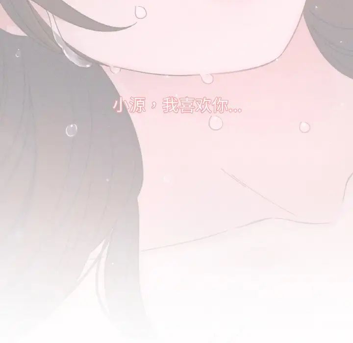 《我的女王》漫画 第17話