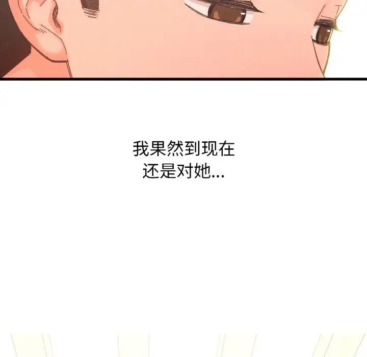 《我的女王》漫画 第17話