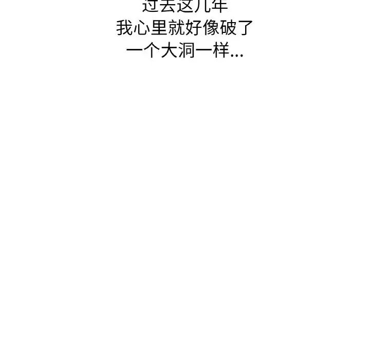 《我的女王》漫画 第17話
