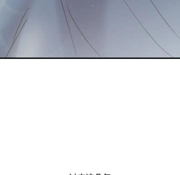 《我的女王》漫画 第17話