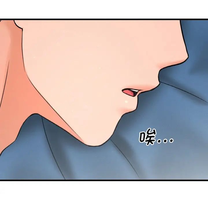 《我的女王》漫画 第17話