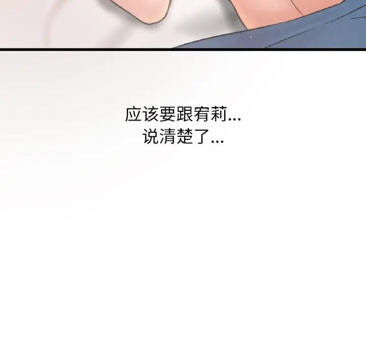 《我的女王》漫画 第17話