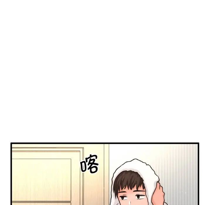 《我的女王》漫画 第17話