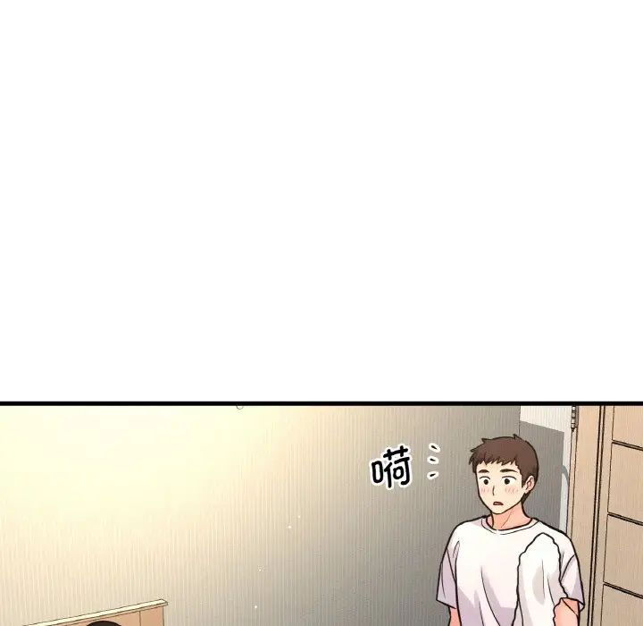《我的女王》漫画 第17話