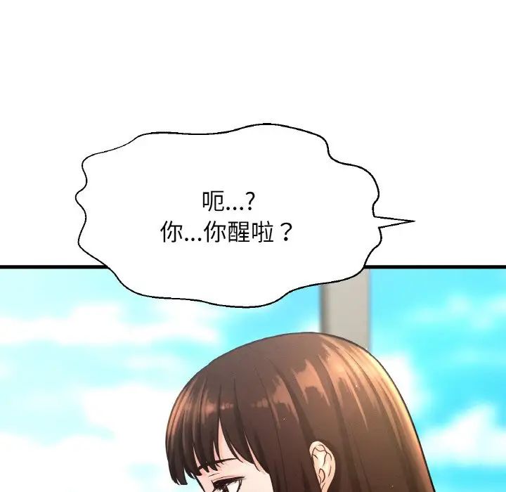 《我的女王》漫画 第17話