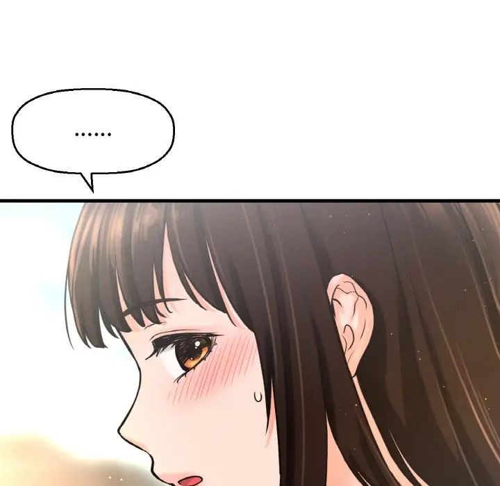 《我的女王》漫画 第17話