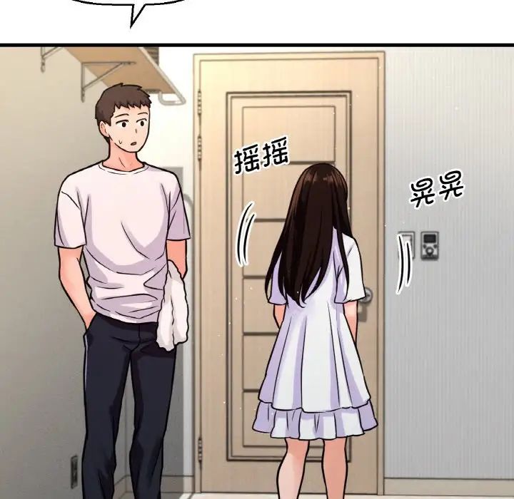 《我的女王》漫画 第17話