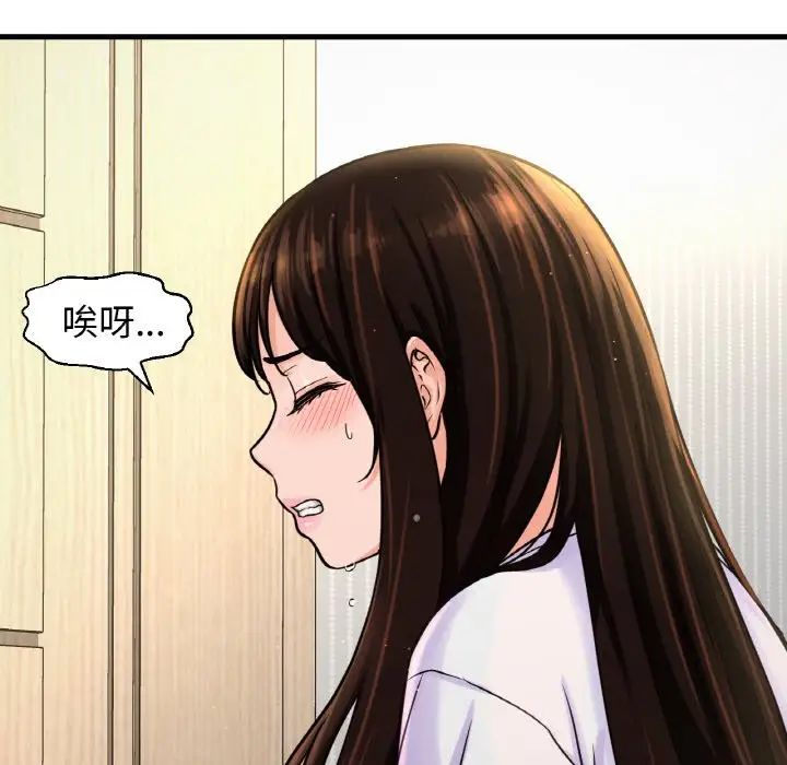《我的女王》漫画 第17話