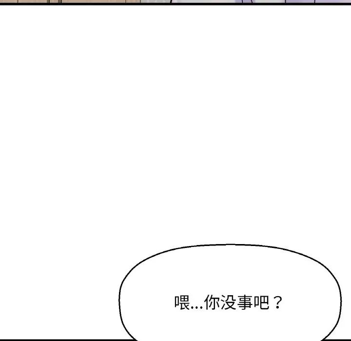 《我的女王》漫画 第17話