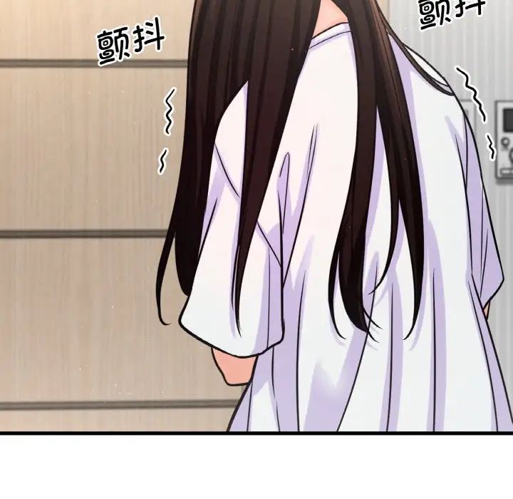 《我的女王》漫画 第17話