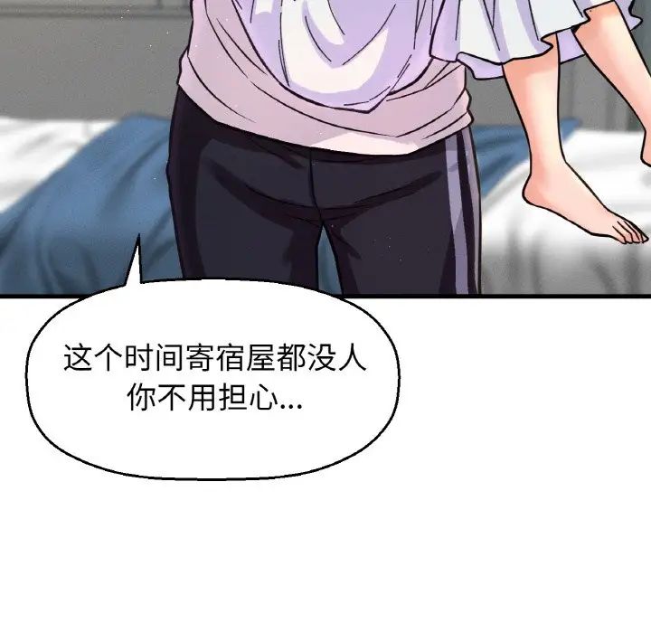 《我的女王》漫画 第17話