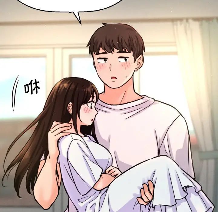 《我的女王》漫画 第17話