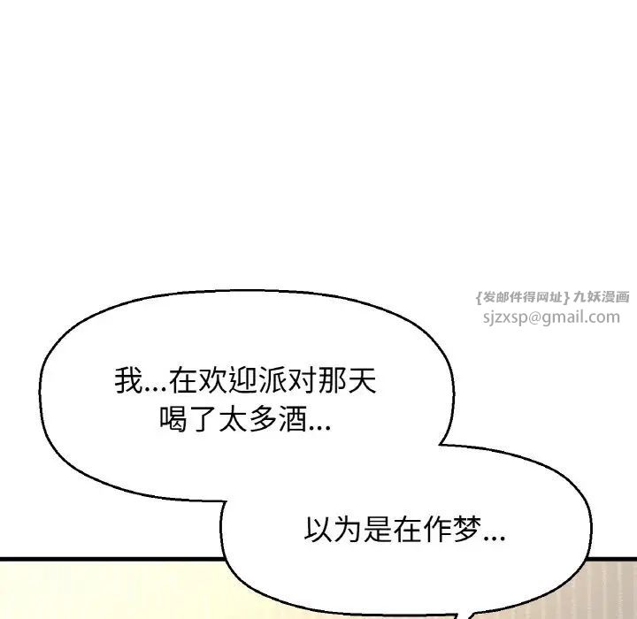 《我的女王》漫画 第17話