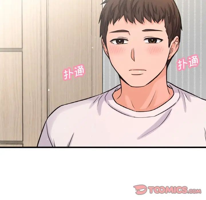 《我的女王》漫画 第17話