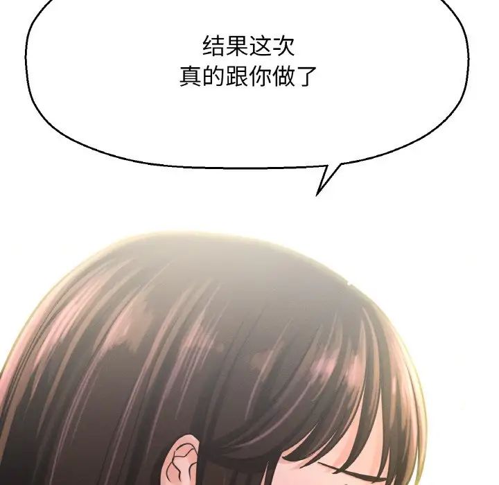 《我的女王》漫画 第17話