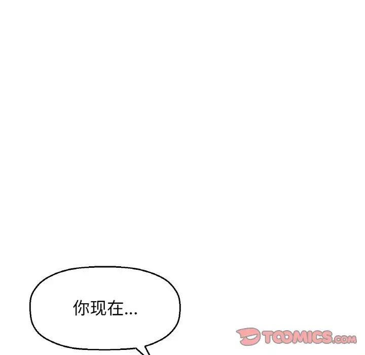 《我的女王》漫画 第17話