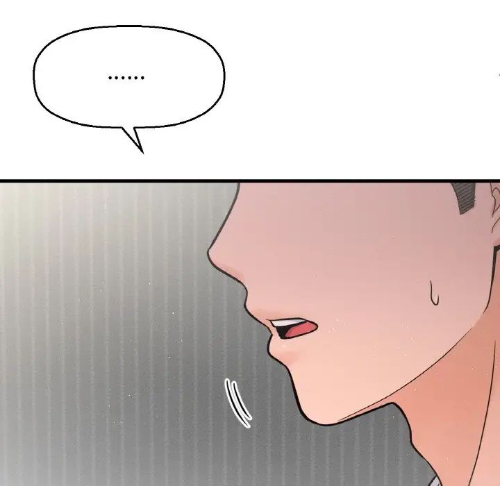 《我的女王》漫画 第17話
