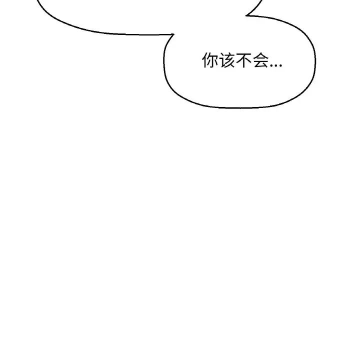 《我的女王》漫画 第17話