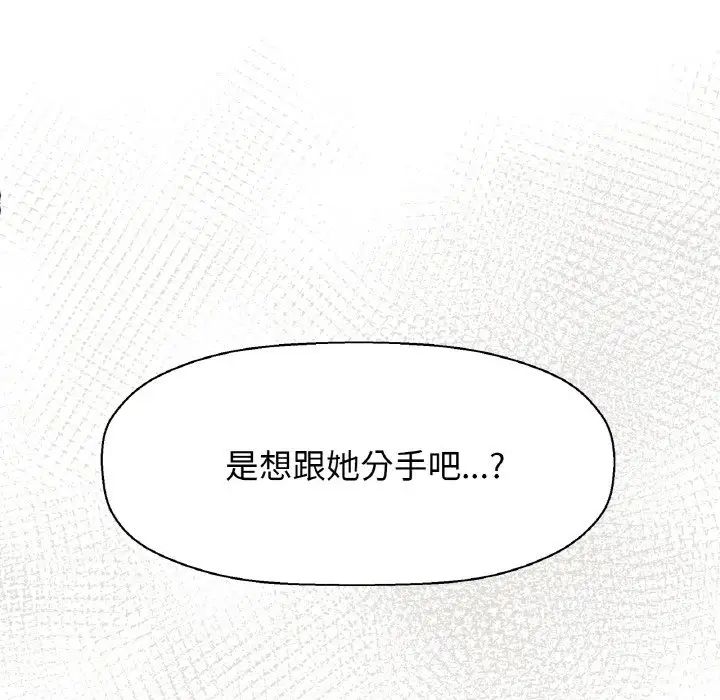 《我的女王》漫画 第17話
