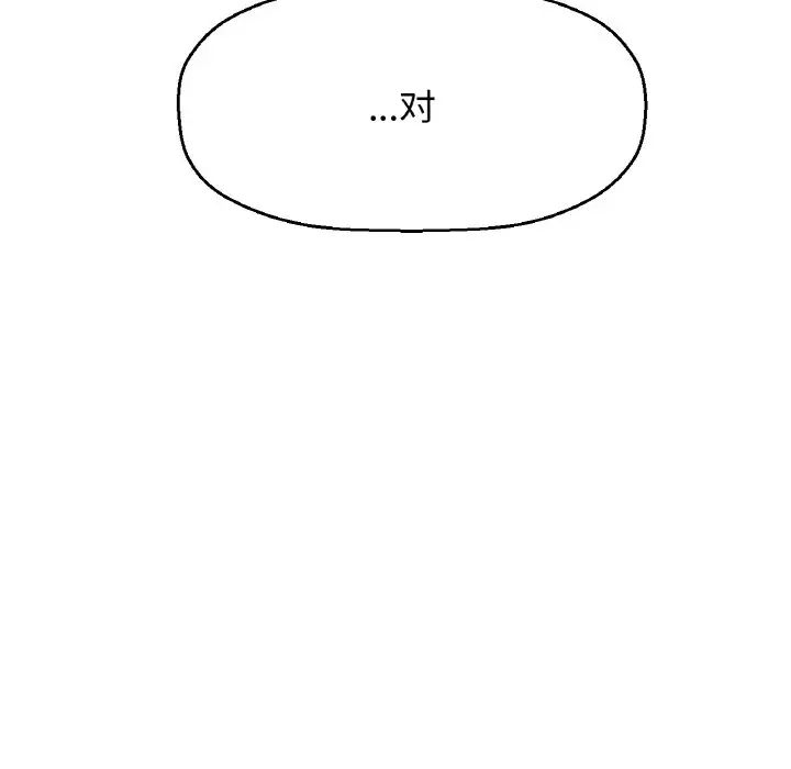 《我的女王》漫画 第17話