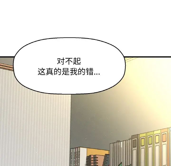 《我的女王》漫画 第17話