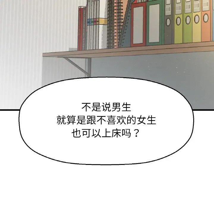 《我的女王》漫画 第17話