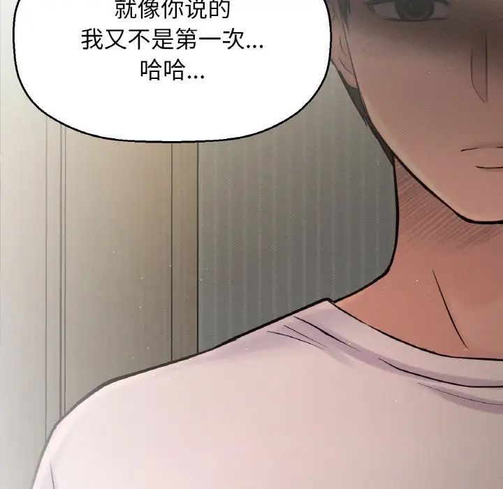 《我的女王》漫画 第17話
