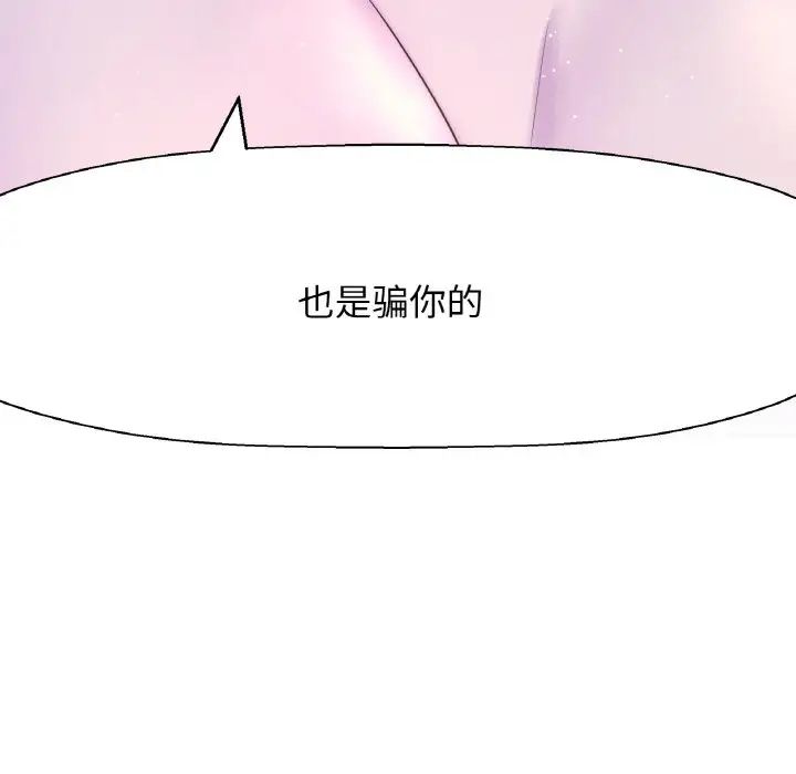 《我的女王》漫画 第17話