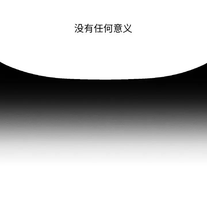 《我的女王》漫画 第17話