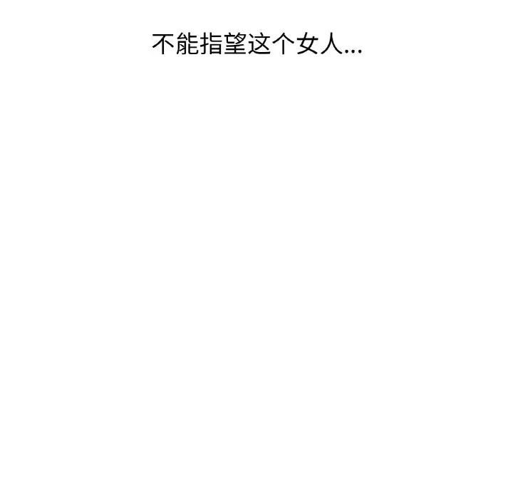 《我的女王》漫画 第17話
