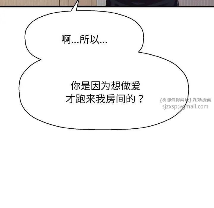 《我的女王》漫画 第17話