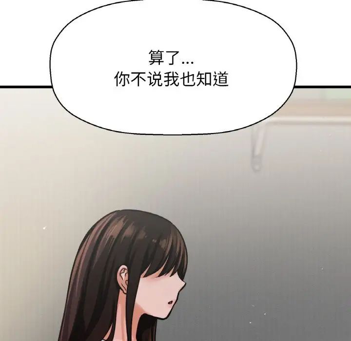 《我的女王》漫画 第17話
