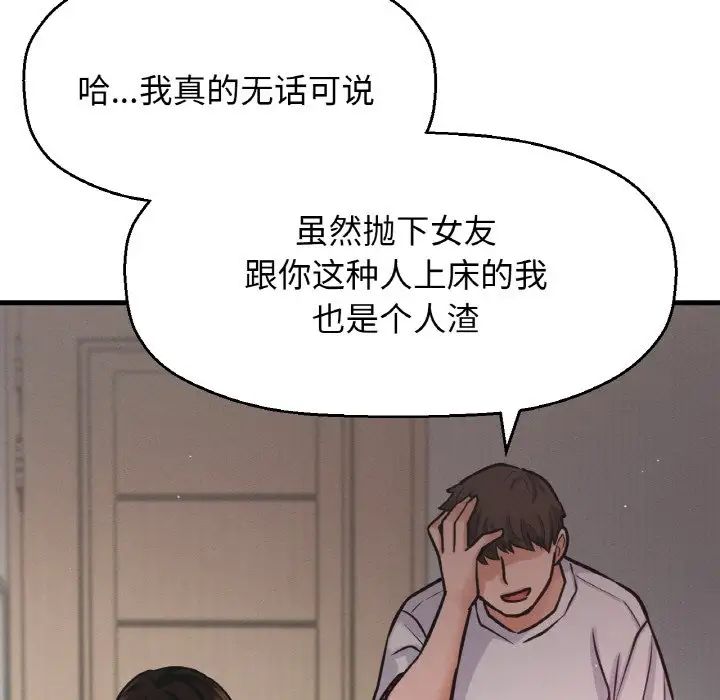 《我的女王》漫画 第17話