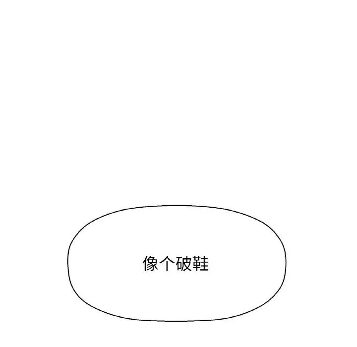 《我的女王》漫画 第17話