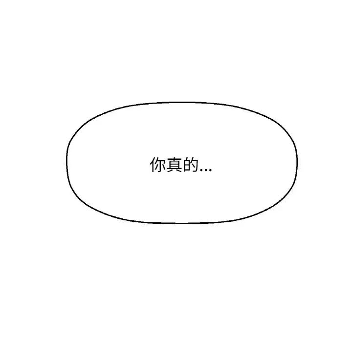《我的女王》漫画 第17話