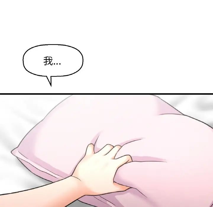 《我的女王》漫画 第17話